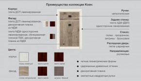 Детская Коен Ясень Снежный в Уфе - ufa.magazinmebel.ru | фото - изображение 2