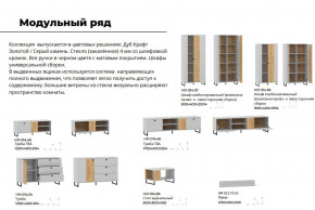 Гостиная Бруно Дуб Крафт Золотой, Серый Камень в Уфе - ufa.magazinmebel.ru | фото - изображение 4