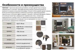 Гостиная Марсель фасад Меренга, корпус Дуб Крафт Табачный в Уфе - ufa.magazinmebel.ru | фото - изображение 5