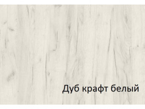 Комод-пенал с 4 ящиками СГ Вега в Уфе - ufa.magazinmebel.ru | фото - изображение 2