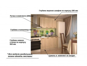 Кухонный гарнитур 1 Грецкий орех 1200 в Уфе - ufa.magazinmebel.ru | фото - изображение 2