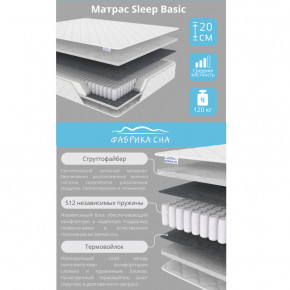 Матрас Sleep Basic шириной 1200 мм в Уфе - ufa.magazinmebel.ru | фото - изображение 2