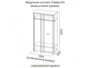 Шкаф угловой (прямой) Гамма 20 Сандал светлый в Уфе - ufa.magazinmebel.ru | фото - изображение 2