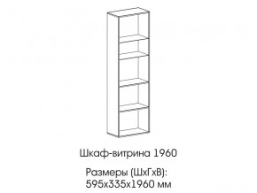 Шкаф-витрина 1960 в Уфе - ufa.magazinmebel.ru | фото