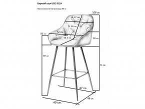 Стул барный UDC 9124 в Уфе - ufa.magazinmebel.ru | фото - изображение 2