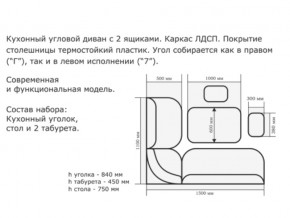 Уголок кухонный Орхидея ясень светлый/кожзам Борнео умбер в Уфе - ufa.magazinmebel.ru | фото - изображение 2